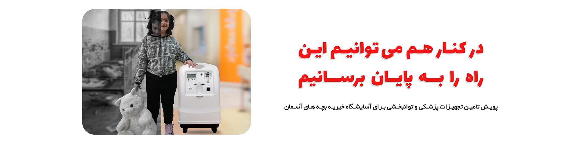 پویش تجهیزات پزشکی