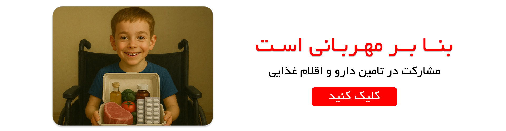 نذر محرم