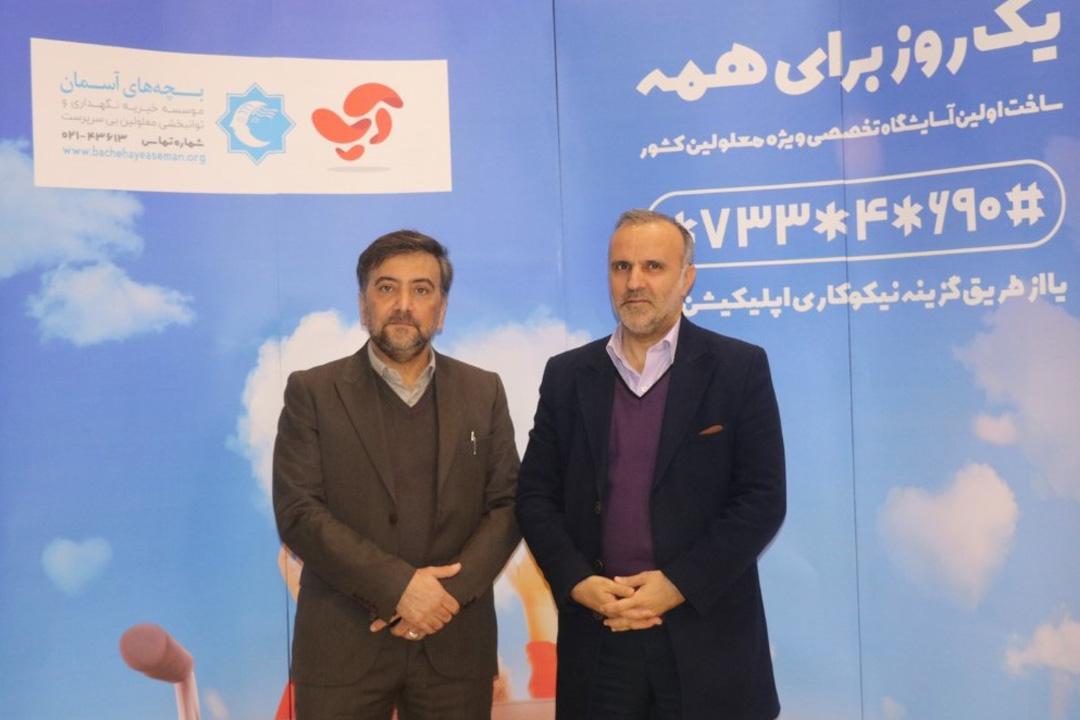 کمک مالی به موسسه خیریه