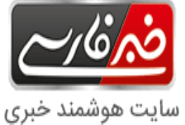 خبر فارسی