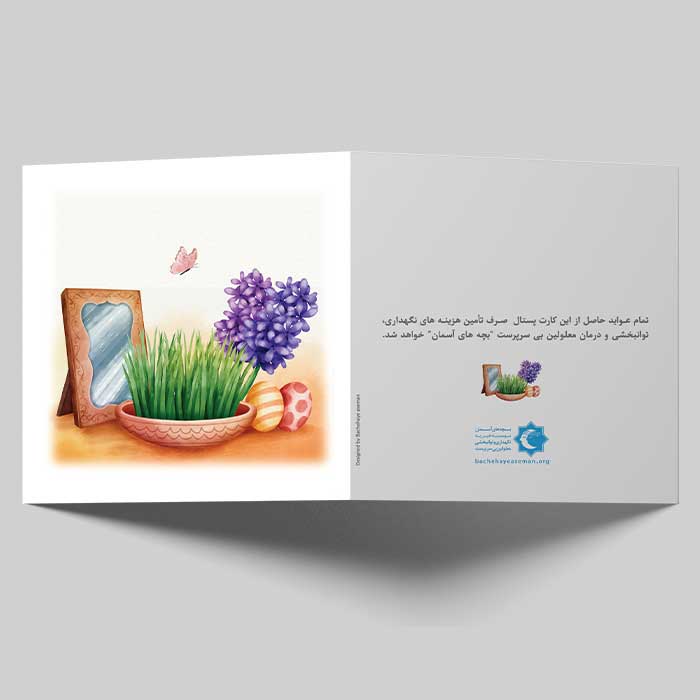 کارت های تبریک سال نو 