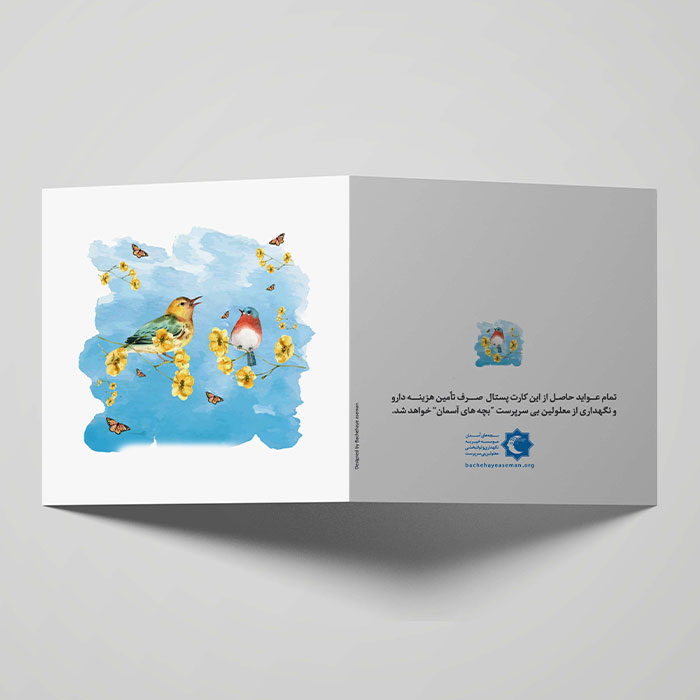 کارت تبریک سال 1401