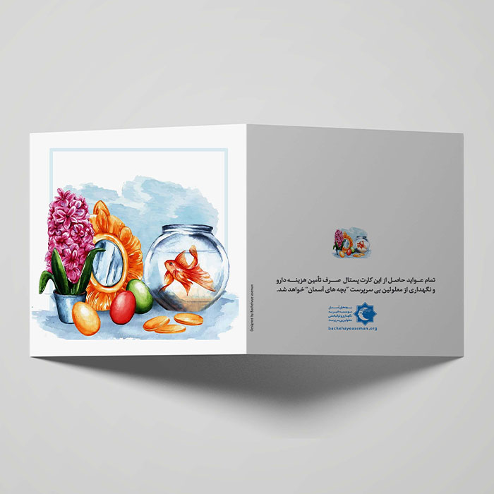 کارت تبریک سال 1401