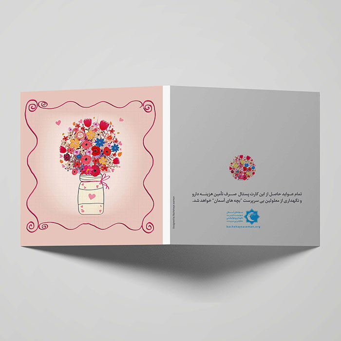 کارت تبریک سال 1401