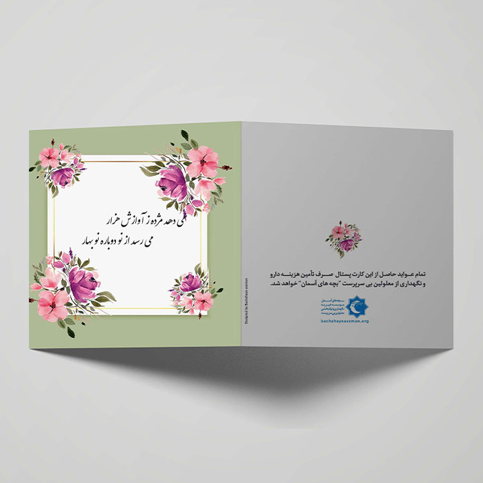 کارت تبریک سال نو کد 11