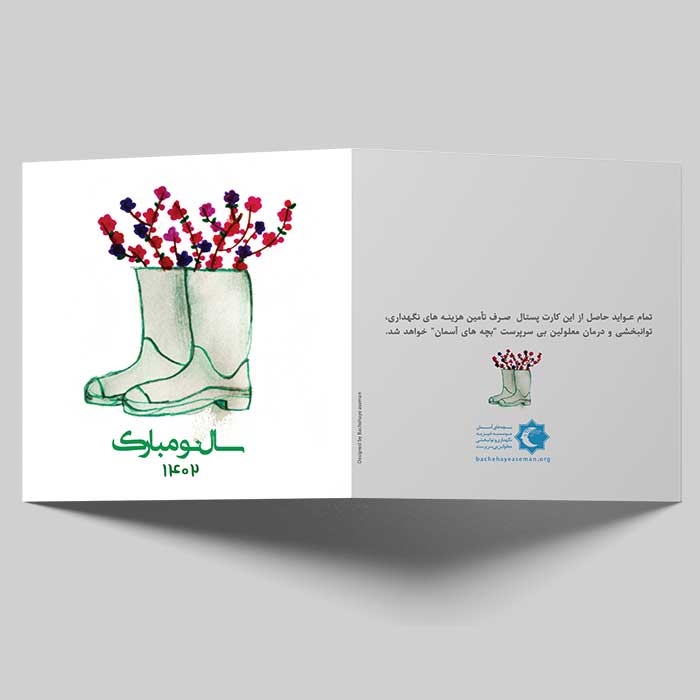کارت های تبریک سال نو 