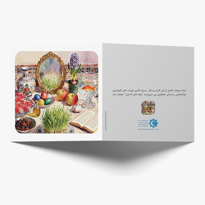 کارت های تبریک سال نو 