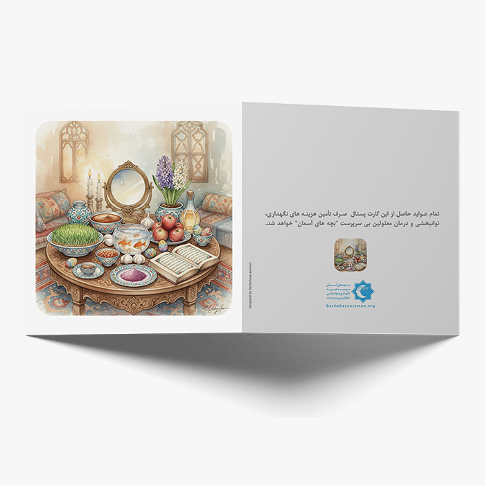 کارت های تبریک سال نو 