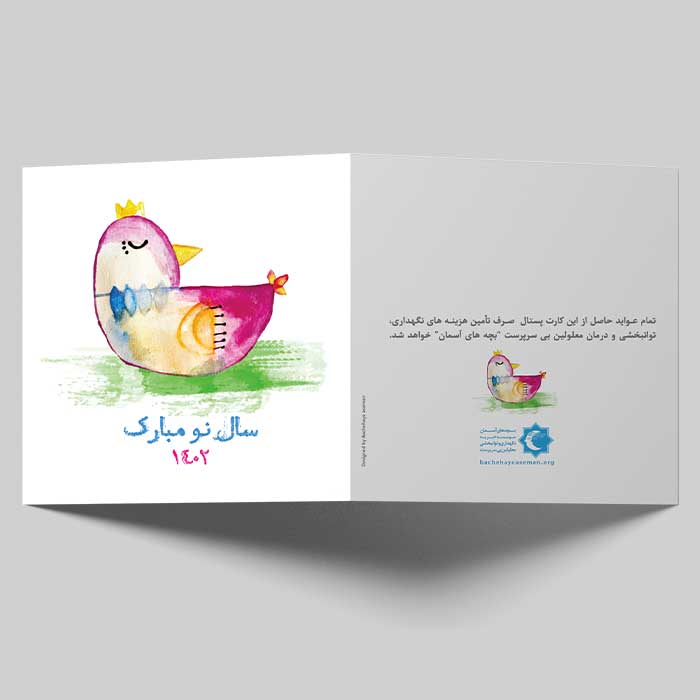 کارت های تبریک سال نو 