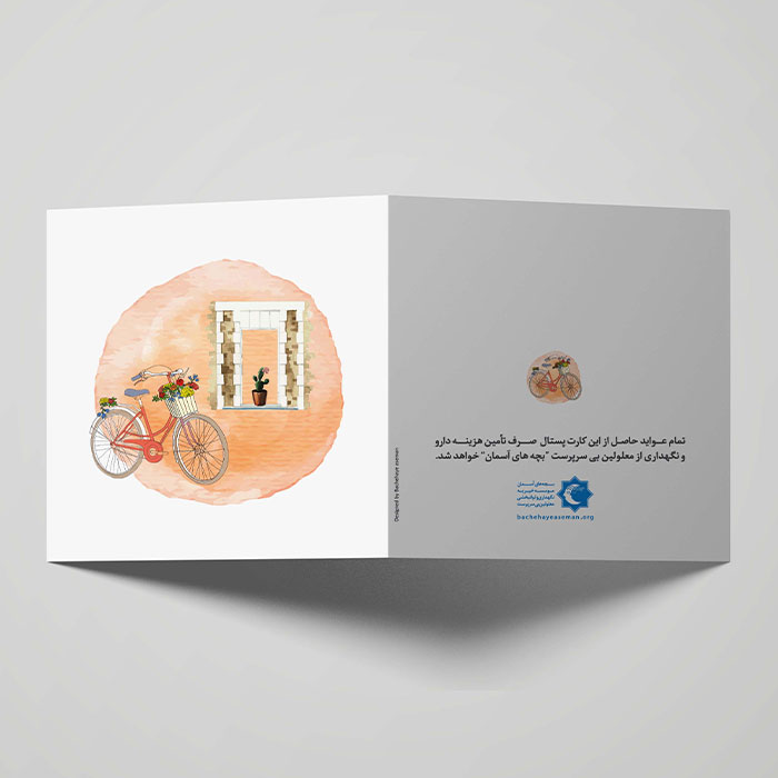 کارت تبریک سال 1401