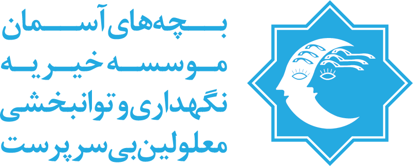 یک کاسه آش نذری به گزارش روابط عمومی موسسه 